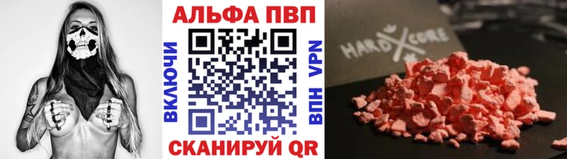 Купить закладки  Переславль-Залесский  Alpha-PVP кристаллы 