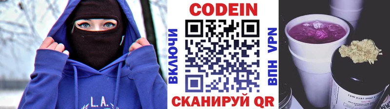 Купить  Переславль-Залесский  Кодеин напиток Lean (лин) 