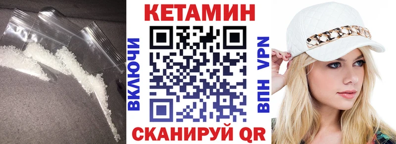 КЕТАМИН VHQ  Купить где  Переславль-Залесский 
